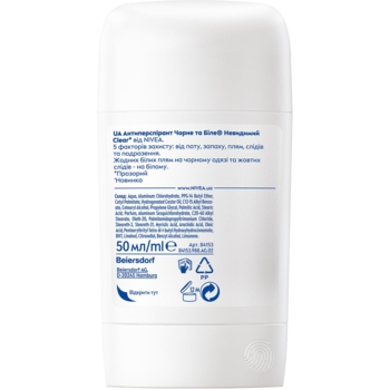 Антиперспірант Nivea Чорне та Біле Невидимий Clear, стік, 50 мл - Pampik - 7