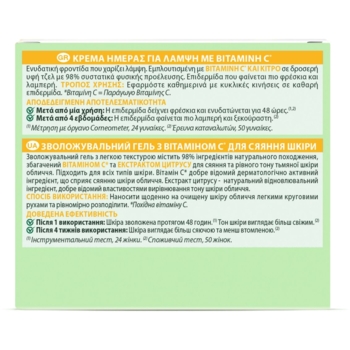 Увлажняющий гель Garnier Skin Naturals с витамином С, 50 мл - Pampik - 9