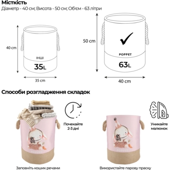 Кошик для зберігання іграшок Poppet Зайченятко, 40х50 см (PP002-L) - Pampik - 10