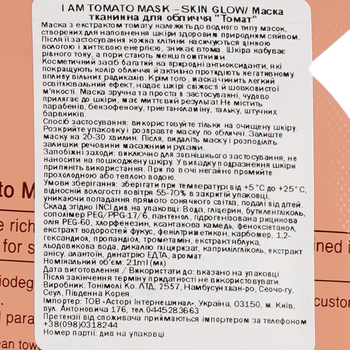 Маска тканевая для лица Tony Moly I'm Tomato Mask Skin Glow Томат, 21 мл - Pampik - 3
