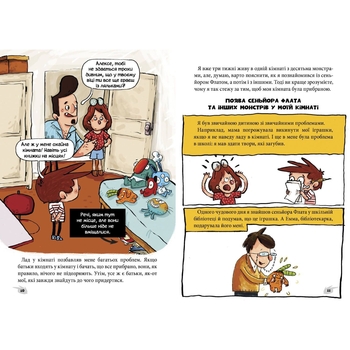 Алекс і монстри. Врятуємо "Наутілус"! Частина 2 - Жауме Копонс (9786177968077) - Pampik - 4