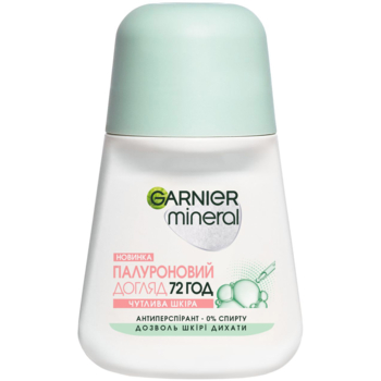 Дезодорант-антиперспірант Garnier Mineral Гіалуроновий догляд, кульковий, 50 мл - Pampik