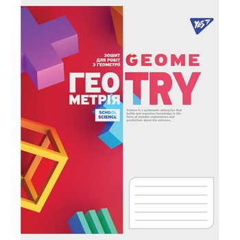 Тетрадь предметная Yes Binary Science, геометрия, A5, в клеточку, 48 листов - Pampik