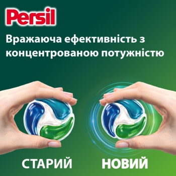 Диски для стирки Persil Deep Cleen Universal 4 in 1 Discs, 54 шт. - Pampik - 5