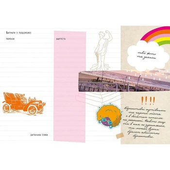 Дитяча книга Талант Альбом друзів Travel Book (978966935874503) - Pampik - 4