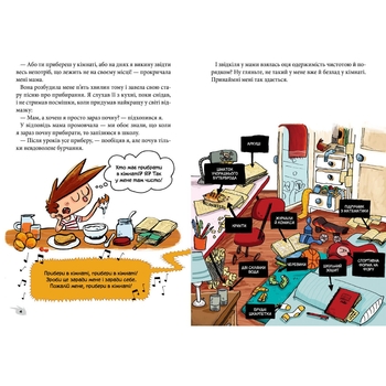 Алекс і монстри. А ось і сеньйор Флат! Частина 1 - Жауме Копонс (9786177968060) - Pampik - 2