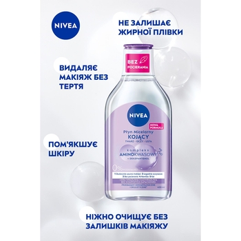 Мицеллярная вода Nivea успокаивающая для чувствительной кожи 400 мл - Pampik - 4