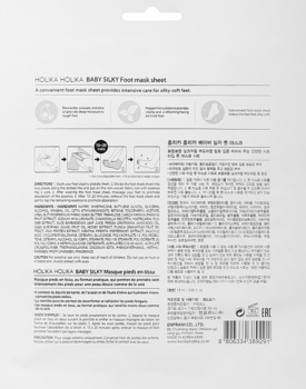 Маска для ніг Holika Holika Baby Silky Foot Mask Sheet 18 мл - Pampik - 2