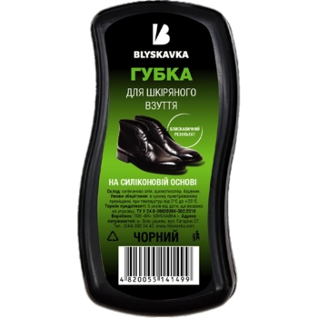 Губка для обуви Blyskavka волна, черная - Pampik