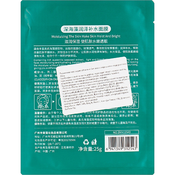 Маска для лица Senana Seaweed Brightening Hydrating, 25 г - Pampik - 2