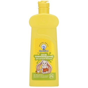 Средство пятновыводимое для детского белья Новий Я 500 мл - Pampik