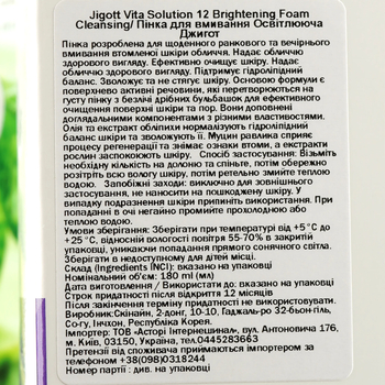 Пінка для вмивання Jigott Vita Solution 12 Brightening Foam Cleansing Освітлююча 180 мл - Pampik - 3