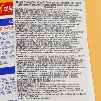Средство для стирки Mukunghwa Bright Baking Soda Liquid Detergent 5 л - Pampik - 3
