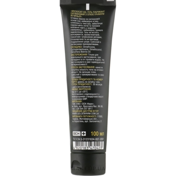 Гель-лубрикант Мускусил XXL силіконовий, з маслом примули вечірньої та мускусом, 100 мл - Pampik - 2