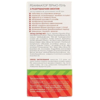 Термогель ФітоБіоТехнології Reanimator с согревающим эффектом 50 мл - Pampik - 2