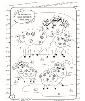 Kids club Кольорово мені. Розмальовка за крапками (9789669891167) - Pampik - 2