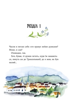 Усього по два - Рус Лаґеркранц (9786177989171) - Pampik - 2