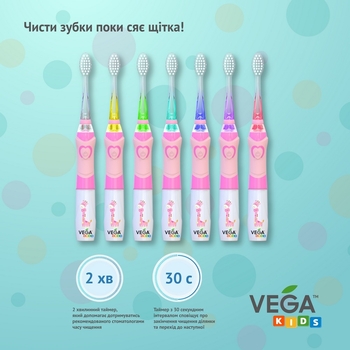 Электрическая детская звуковая зубная щетка Vega Kids VK-400P Light-Up розовая - Pampik - 6