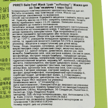 Маска для ног Prreti baby foot mask Смягчающая, 1 пара - Pampik - 3