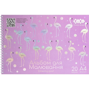 Альбом для рисования Zibi Kids Line Flamingo А4 20 листов сиреневый (ZB.1443-26) - Pampik
