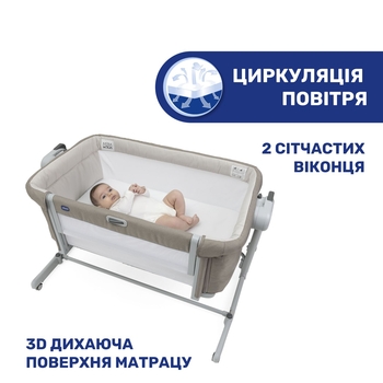 Дитяче ліжечко Chicco Next2Me Magic Evo Бежеве (87041.25) - Pampik - 4