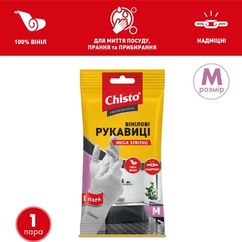 Рукавички вінілові Chisto, розмір M - Pampik - 2