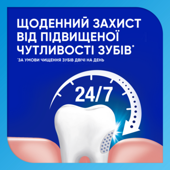 Зубна паста Sensodyne Прохолодна м'ята, 100 мл - Pampik - 2