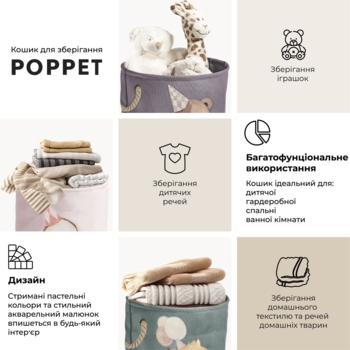Корзина для хранения игрушек Poppet Медвежонок 40х50 см (PP001-L) - Pampik - 11