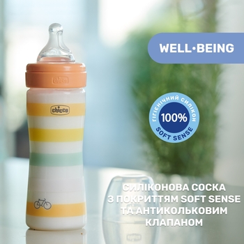 Пляшечка для годування Chicco Well-Being Colors, з силіконовою соскою 2м+, 250 мл, помаранчева (28623.31) - Pampik - 6