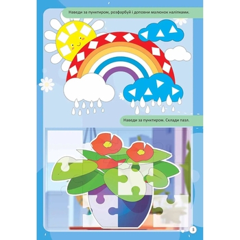 Дитяча книга Талант Kids zone Готуємо руку до письма (9789669891327) - Pampik - 2