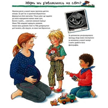 Інтерактивна книжка Богдан Чому? Чого? Навіщо? Досліджуємо власне тіло - Рюбель Доріс (978-966-10-6305-0) - Pampik - 2