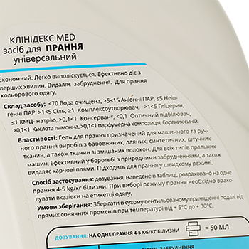 Гель для прання Cleanedex, універсальний, 4 л - Pampik - 3