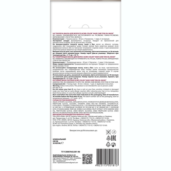 Тонирующая маска для волос Acme Color Hair Care Ton oil mask, тон 555, винный, 30 мл - Pampik - 2