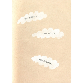 Дитяча книга Талант Альбом друзів Wish book 15 (978966935887515) - Pampik - 10