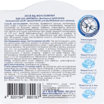 Засіб проти молі для кухні Sun Lux Antimol, 20 г - Pampik - 2