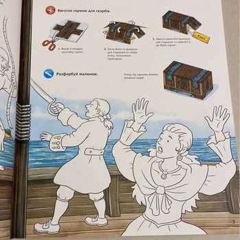 Інтерактивна книжка Богдан Чому? Чого? Навіщо? Пірати - Йоахім Краузе (978-966-10-6085-1) - Pampik - 4