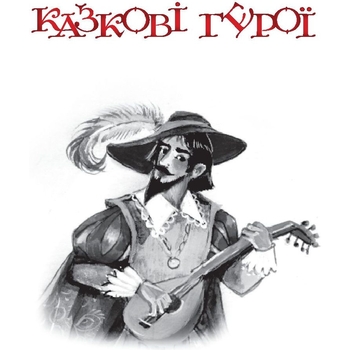 Книжка крихітка Богдан Загадки Казковий калейдоскоп - Паронова Віра Іванівна (978-966-10-0708-5) - Pampik - 3