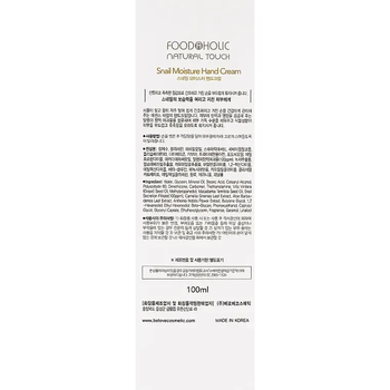 Зволожуючий крем для рук Food A Holic Moisture Hand Cream Snail з муцином равлика 100 мл - Pampik - 3