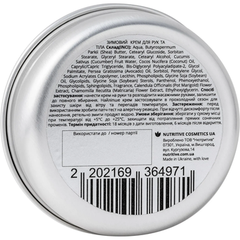 Крем для рук та тіла Lapush Захисний 50 мл - Pampik - 3