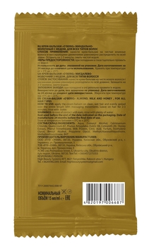 Крем-бальзам O'Berig Мигдалево-молочний з медом, зволожуючий, для всіх типів волосся, 15 мл - Pampik - 2