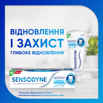 Зубна паста Sensodyne Відновлення та захист, 75 мл - Pampik - 6