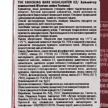 Хайлайтер Tony Moly The Shocking Bare № 02 Moonlights 4 г - Pampik - 5