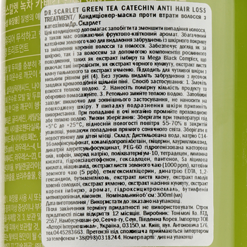 Кондиционер-маска Tony Moly Dr.Scarlet Green Tea Catechin Anti Hair Loss, 300 мл - Pampik - 3