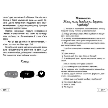 Серцебиття під час обміну учнями - Буллен Соня (9789669355812) - Pampik - 10