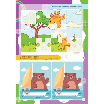 Дитяча книга Талант Kids zone Абетка (9789669891297) - Pampik - 4