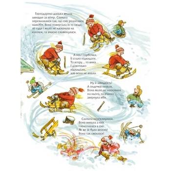 Мама Му катається на санчатах - Юйя Вісландер (978-966-10-8644-8) - Pampik - 5