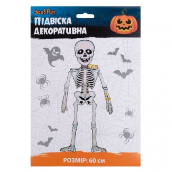 Декор Yes! Fun Halloween Скелет картонный, 60 см (974322) - Pampik