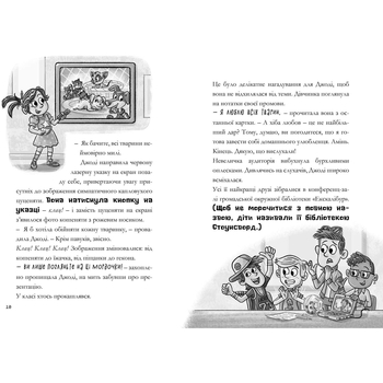 Minecraft. Сага Стоунсворду. Нові улюбленці - Нік Еліопулос (9786175230336) - Pampik - 4