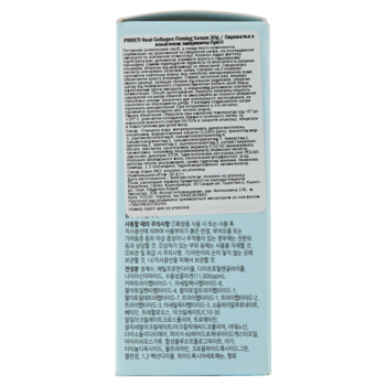 Сиворотка Prreti Real Collagen Firming Serum, 30 г - Pampik - 3