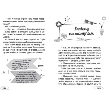 Серцебиття під час обміну учнями - Буллен Соня (9789669355812) - Pampik - 9